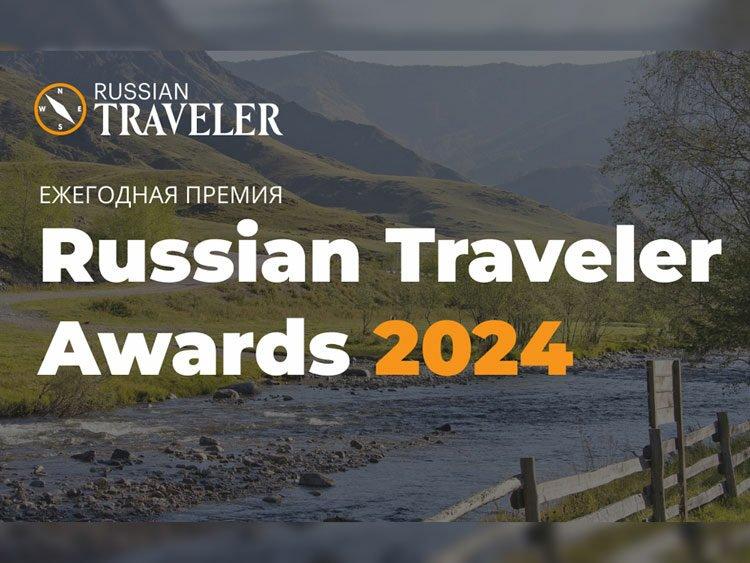 Победители премии Russian Traveler Awards в номинации «Агротуризм»